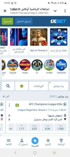 نسخة 1xBet المحمولة لمستخدمي تونس