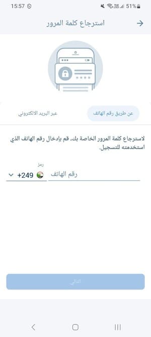 تسجيل الدخول في تطبيق 1xBet لمستخدمي تونس