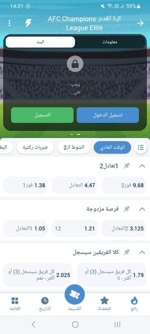 الفروقات بين تطبيق 1xBet والموقع المحمول