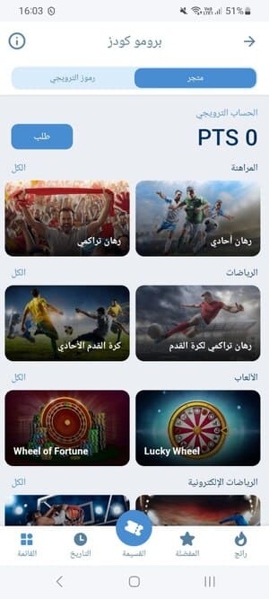 أكواد 1xBet الترويجية