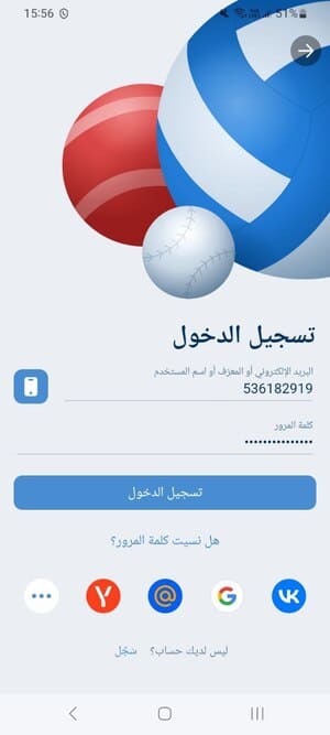 توثيق الحساب عبر البريد الإلكتروني أو SMS