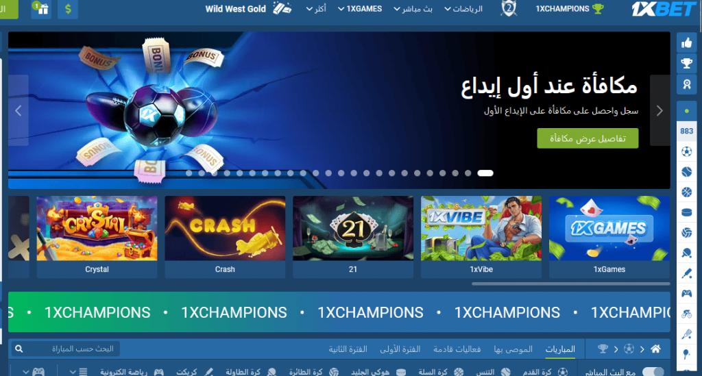 من نحن – الموقع الرسمي لـ 1xBet تونس