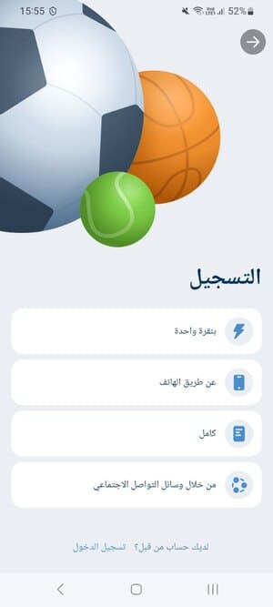 متطلبات التسجيل لمستخدمي تونس في تطبيق 1xBet