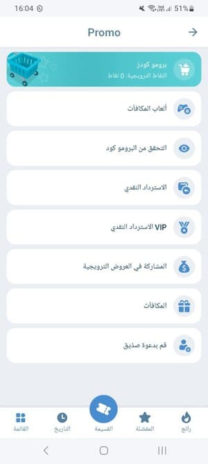 كيفية الحصول على كود ترويجي لـ 1xBet