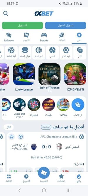 تسجيل الدخول عبر الموقع المحمول لـ 1xBet