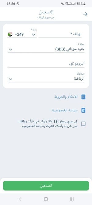 اختيار اسم مستخدم وكلمة مرور لحسابك على 1xBet في تونس