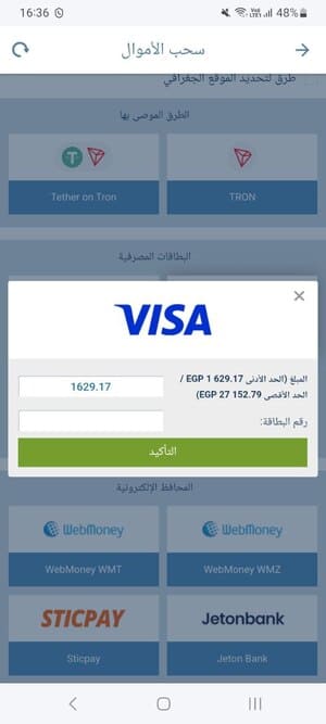 المحافظ الرقمية